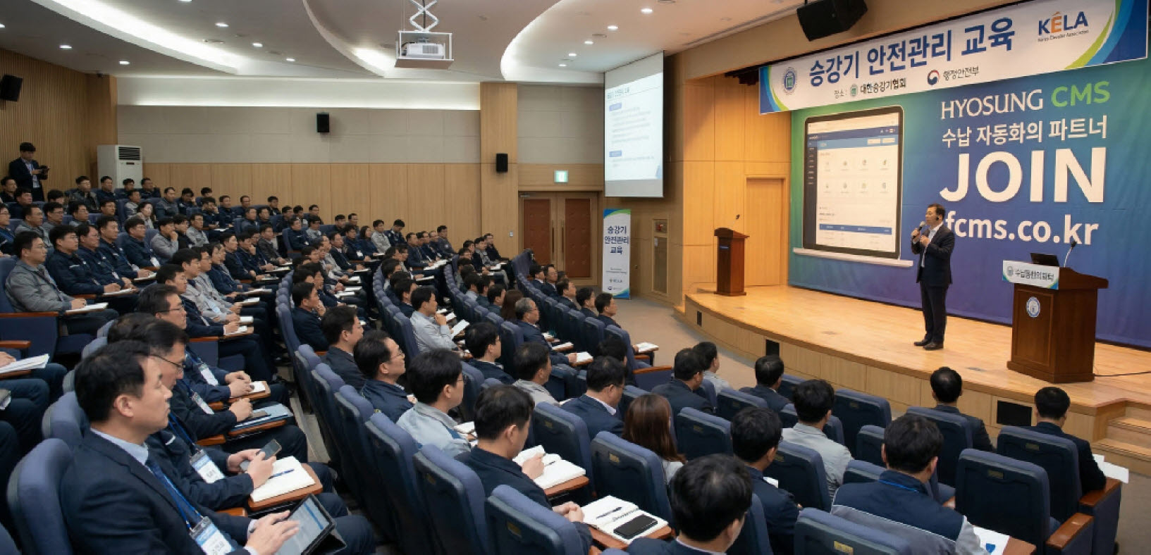 대한승강기협회 주관 안전관리 교육 현장과 효성CMS 수납 자동화 솔루션 홍보 배너